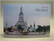 Vykort - Wat Arun Bangkok