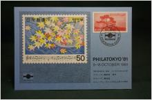Oskrivet Vykort med fin stämpel på PFA i Tokyo 0.95  frimärke på framsidan 