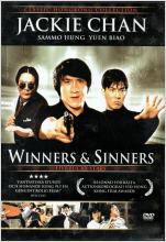 Winners & Sinners - Action/Komedi
