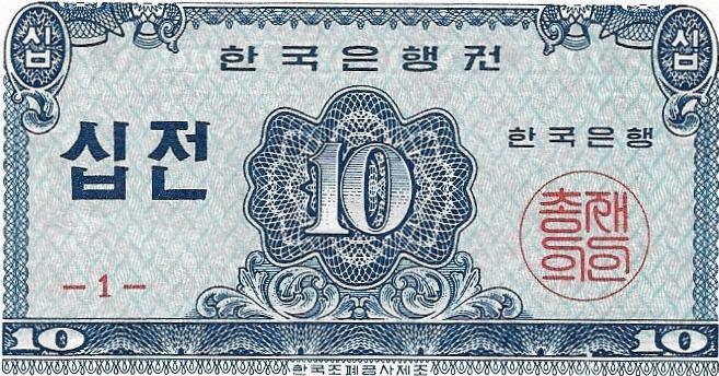 Korea - 10 Jeon - 1962