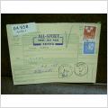 Paketavi med stämplade frimärken - 1964 - Arvika 1 till Sunne