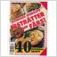 40 Recept på festrätter med färs!